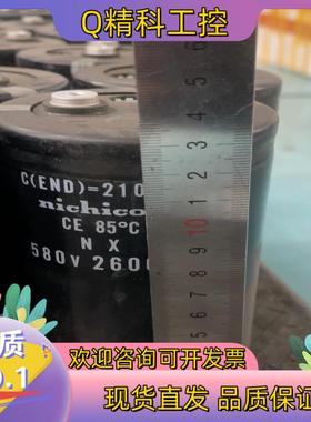 现货尼吉康电容2600UF  580V  尺寸130×75原装拆
