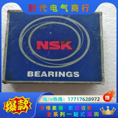 仓库清理，全新NSK恩斯凯6212ZZC3议价