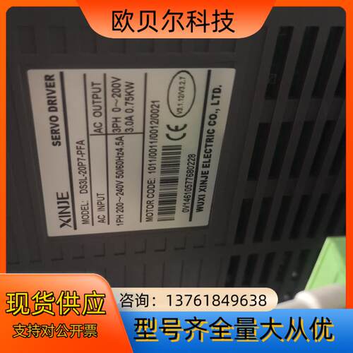 信捷伺服驱动器DS3L-20P7-PFA