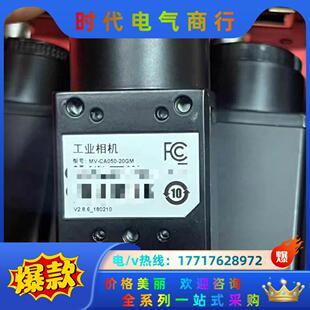 500万像素黑白 20GM 全局快议价 CA050 海康相机MV