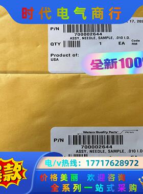 全新原装700002644，Waters SM进样器PEEK议价