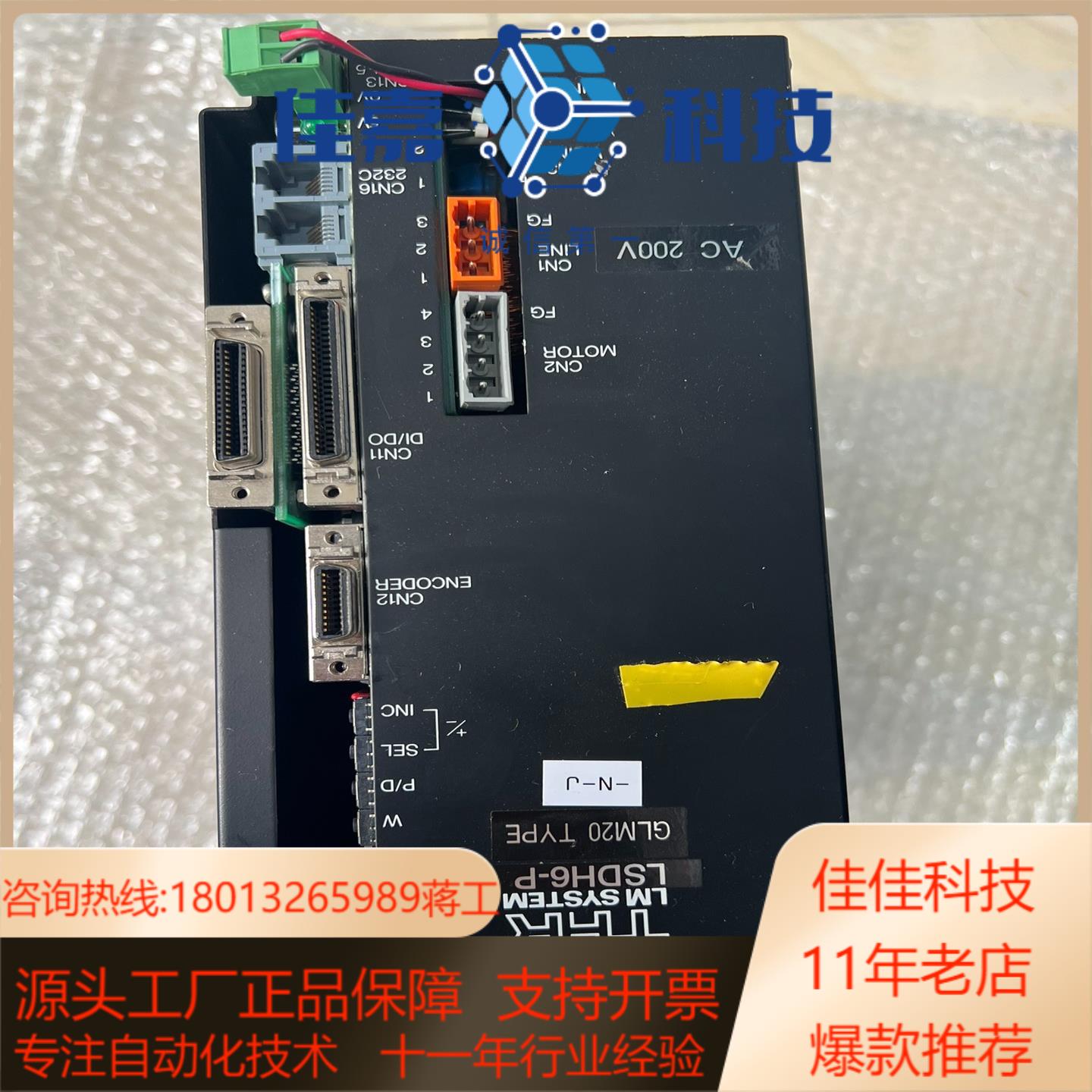 THK曝光机专用驱动控制器  LSDH6-P  GLM20