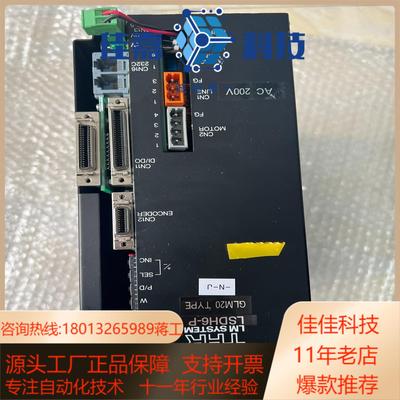 THK曝光机专用驱动控制器  LSDH6-P  GLM20