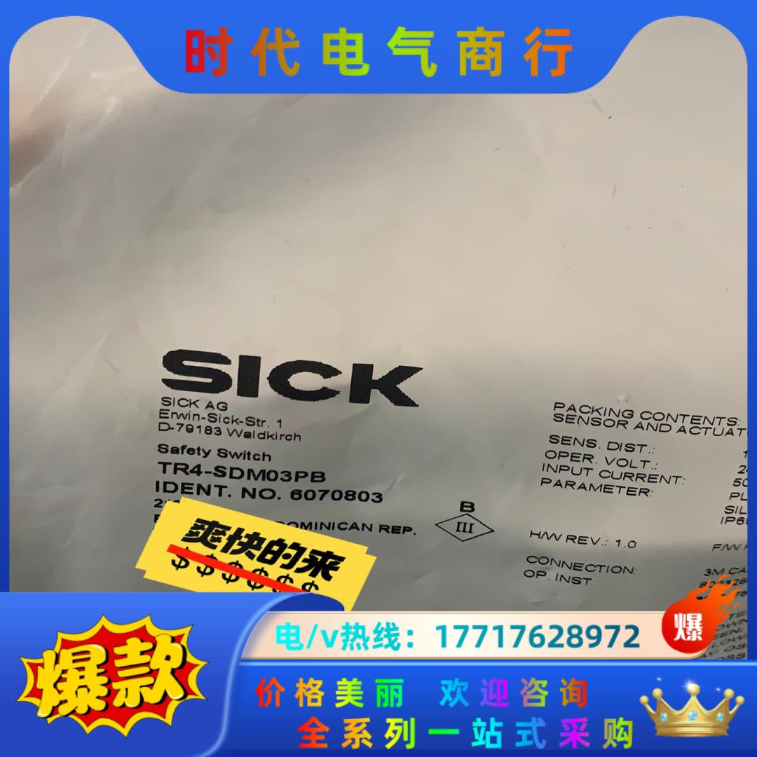 TR4-RDM00B 西克非接触式安全开关议价
