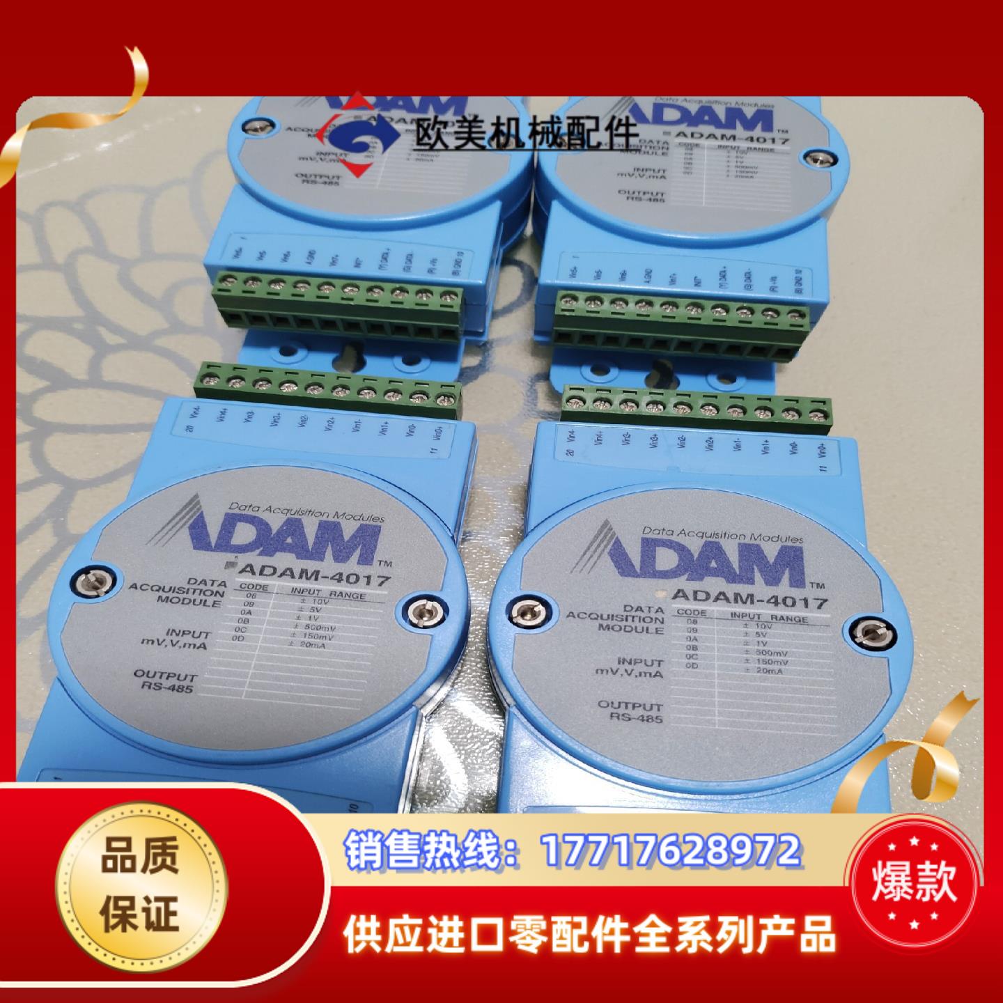 ADAM4017 研华模块4017 闲置，实物成色如图，议价