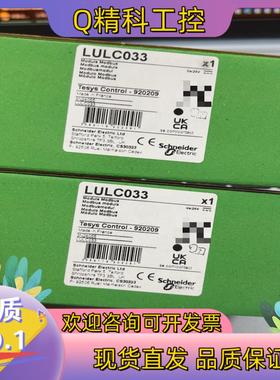现货LULC033  拍 刚到货