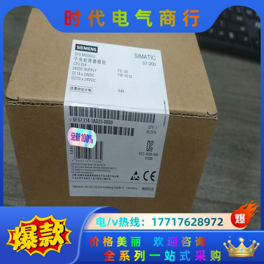 214-1AD23-0XB0全新原装正品，实物，的议价
