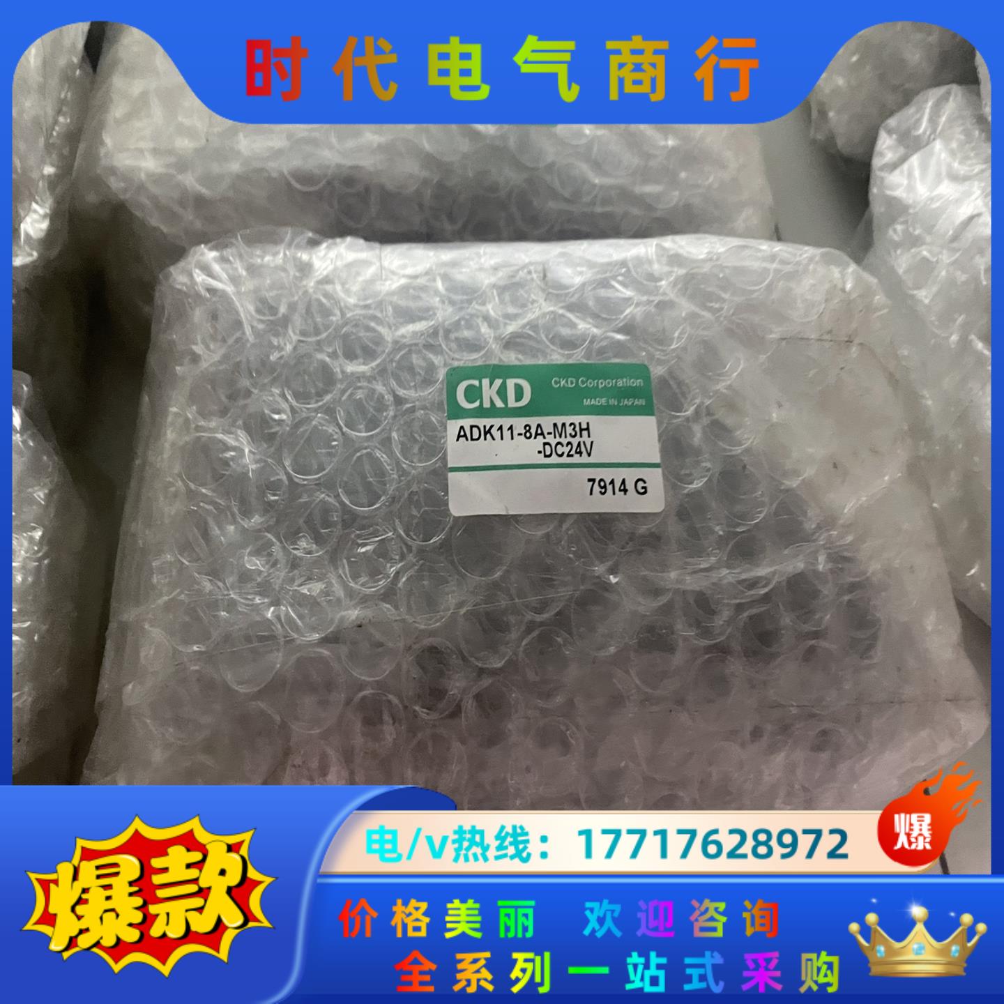 原装正品CKD电磁阀 ADK11-8A-M3H-DC24V议价