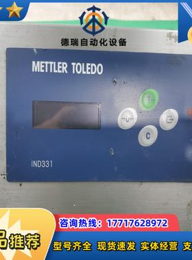 梅特勒托利多 IND331 称重仪表议价