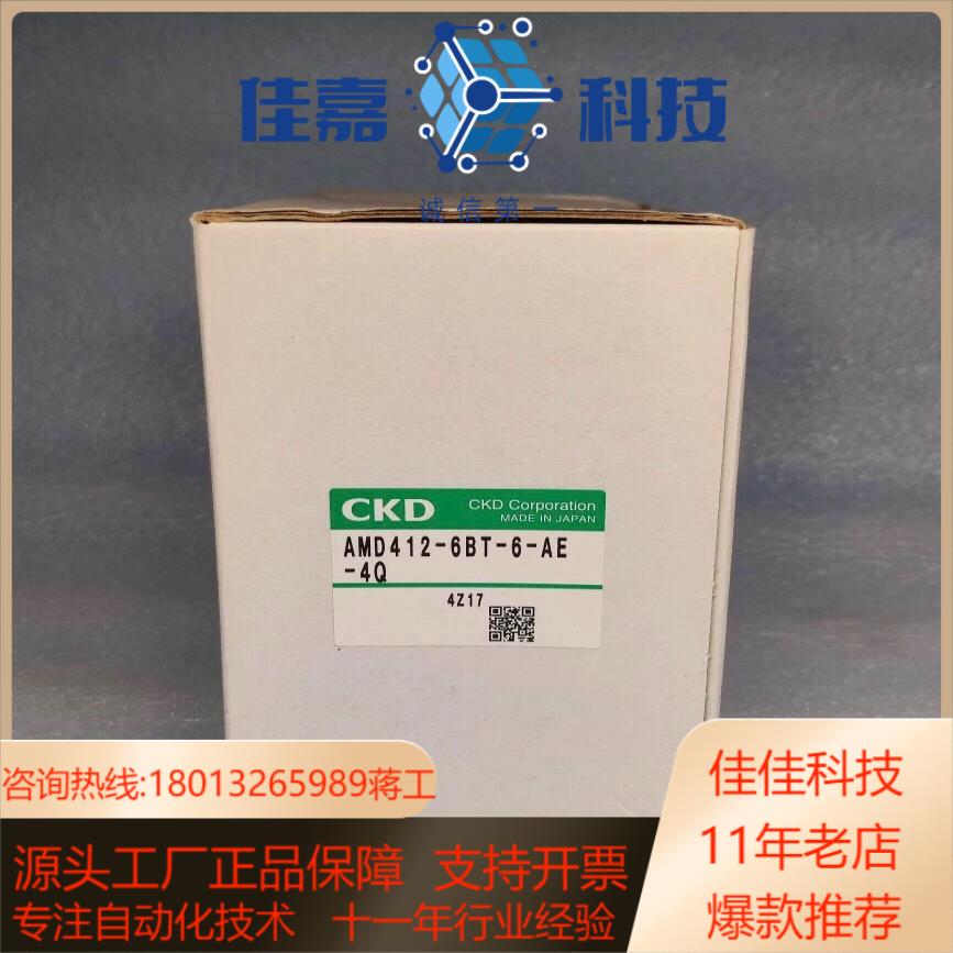 CKD喜开理 药液阀 气动隔膜阀 AMD412-6BT-6