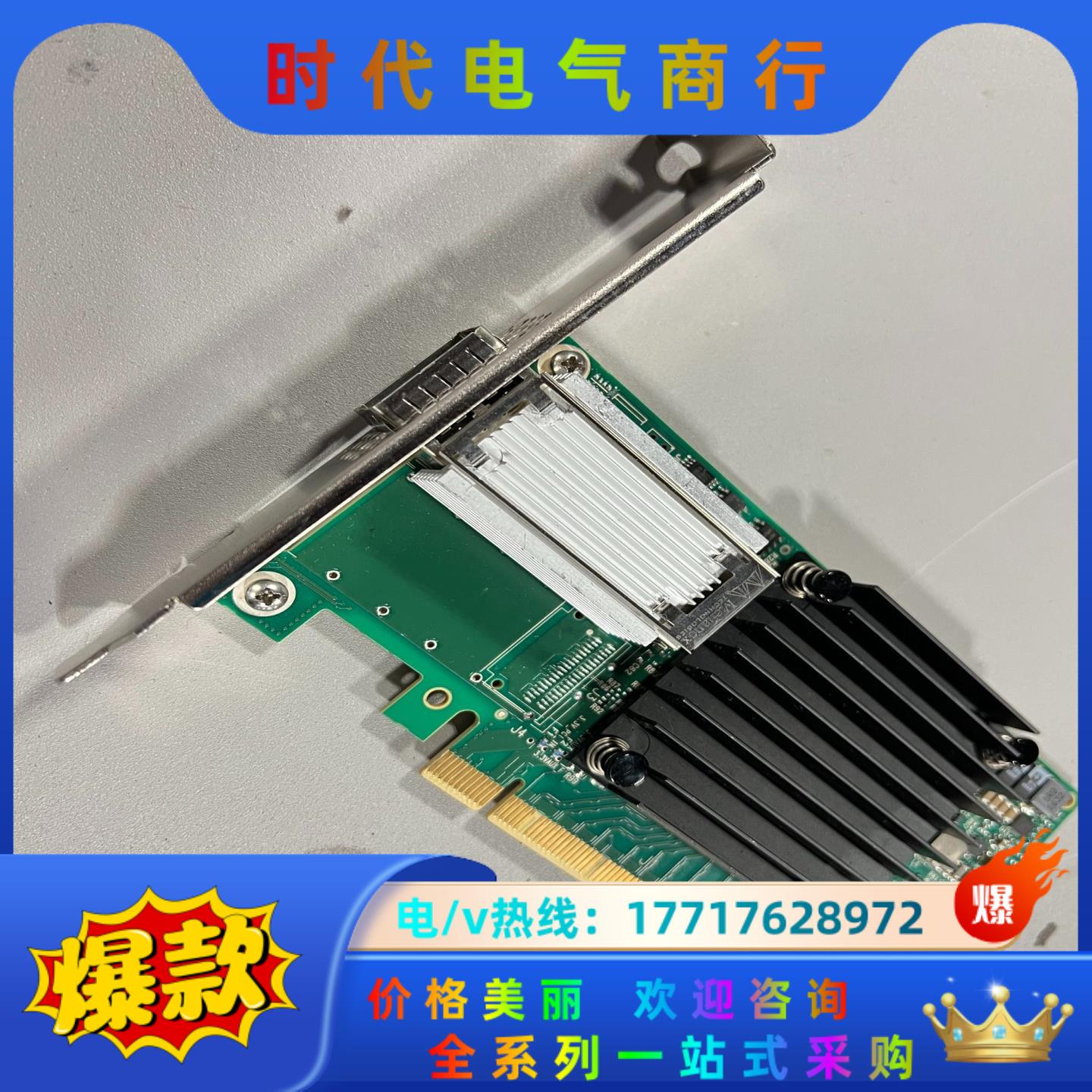 Mellanox CX415A-40/56g MCX455A