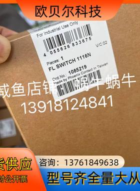 FL SWITCH 1116N   1085219   菲尼