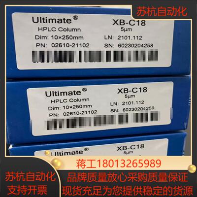 半制备柱月旭色谱柱02610-21102Ultimat