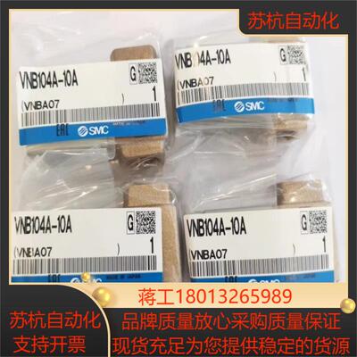 VNB104A-10A 全新原装SMC气控阀，全新原装正品。