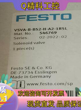 现货费斯托电磁阀546769