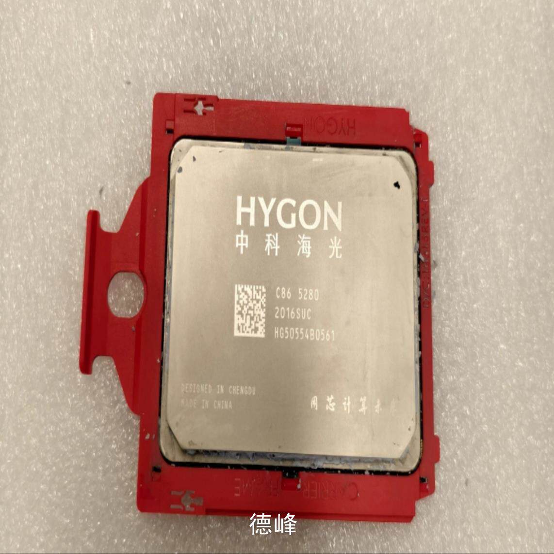 [德峰]中科海光hygon 5280 cpu 海光处理器议价