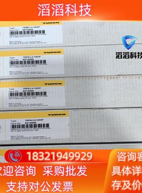 现货TURCK图尔克模块TBEN-L4-16DIP货号68140