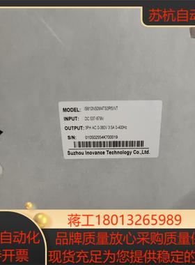 IS810N50M4TS3R5INT汇川IS810系列