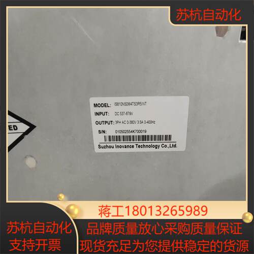 IS810N50M4TS3R5INT汇川IS810系列