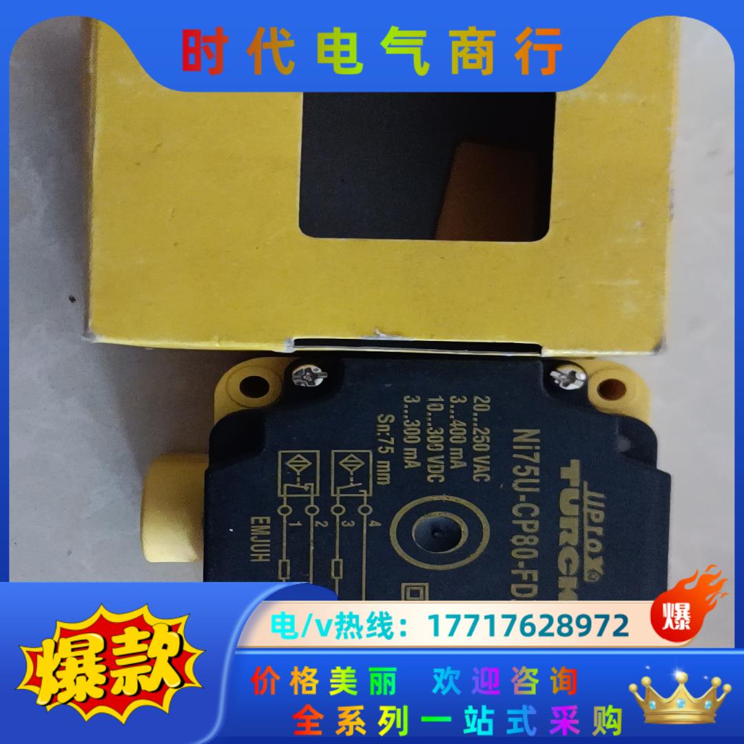 图尔克接近开关 Ni75U-CP80-FDZ30X2，全新正议价