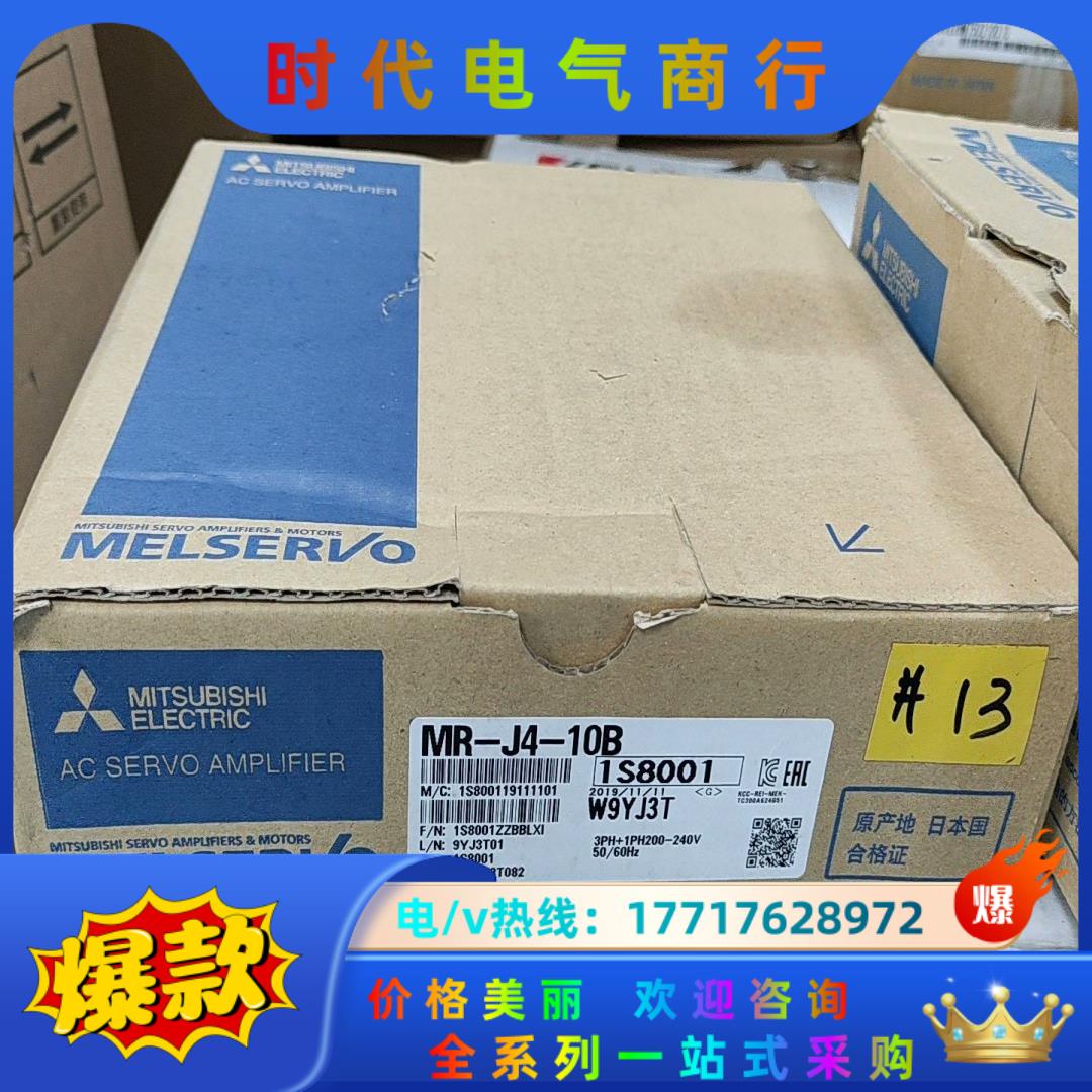 全新三菱伺服驱动器MR-J4–10B议价
