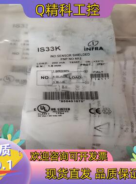 现货意大利INFRA接近开关传感器 IS33K