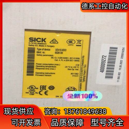 sick安全继电器 UE410-8DI3  全新原装正品 2