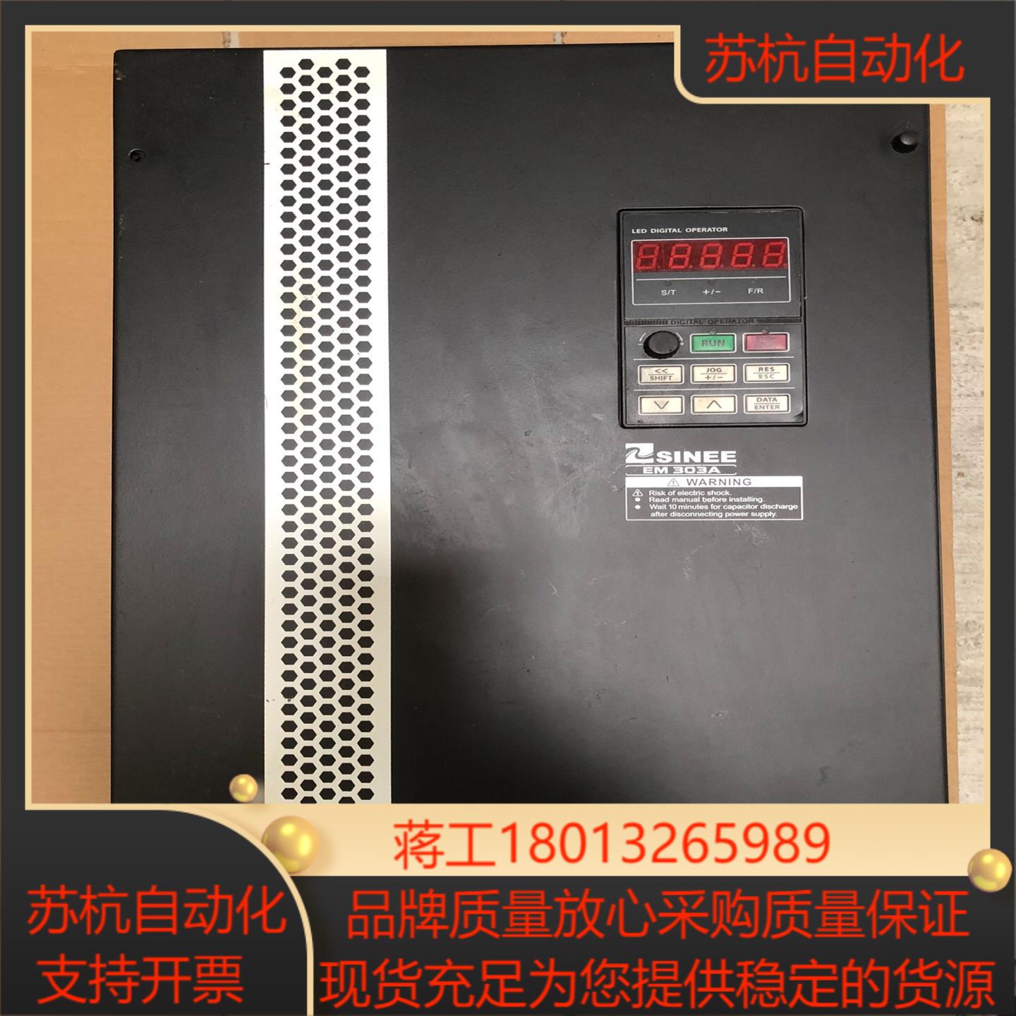 正旋变频器EM303A-045G/055P-3A(45KW/
