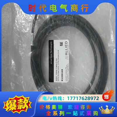 Allied Vision  相机连接线  K1200169议价