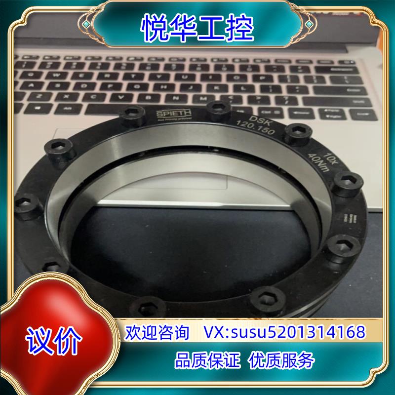 原装德国 SPIETH 账套，夹紧套，锁紧螺母，型号DSK议