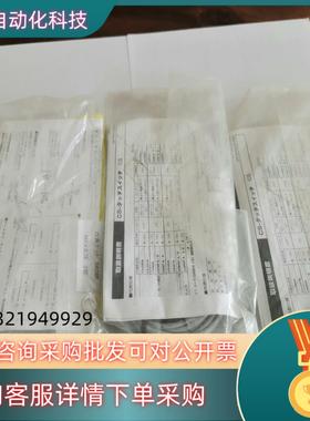 现货METROL美德龙CSP087A-A接触式开关触点传感器