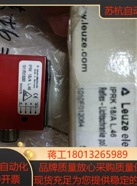 劳易测光电开关  传感器全新原装正品PRK18/4DL.4、