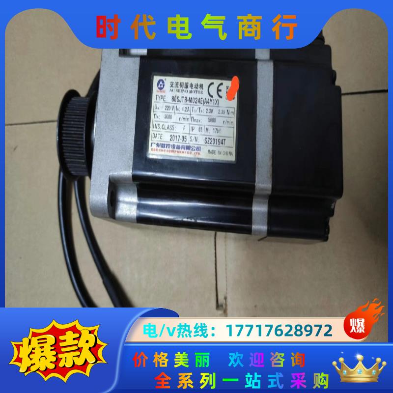 广数80SJTB-M024E(A4Y1X)电广州数控80电机议价