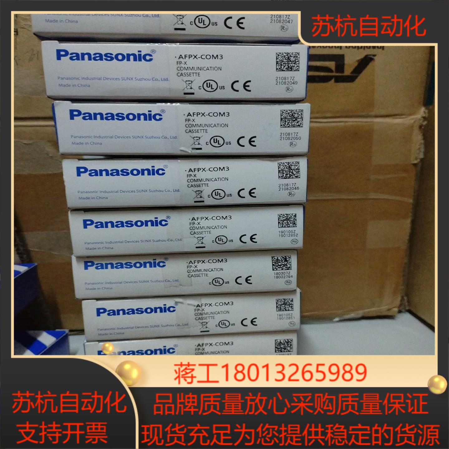 模块AFPX-COM3 FPX-COM3全新原装正品议价
