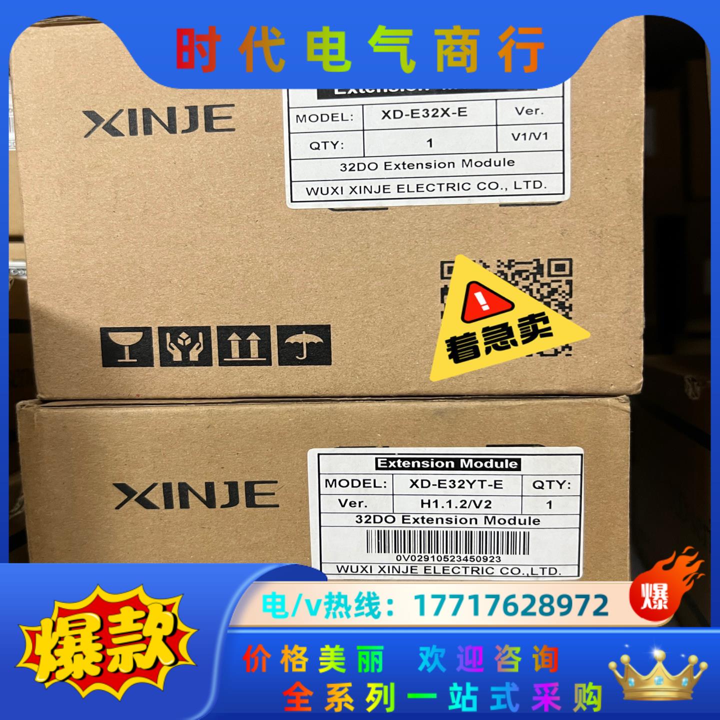 全新原装正品信捷PLC模块XD-E32X-E/XD-E32Y