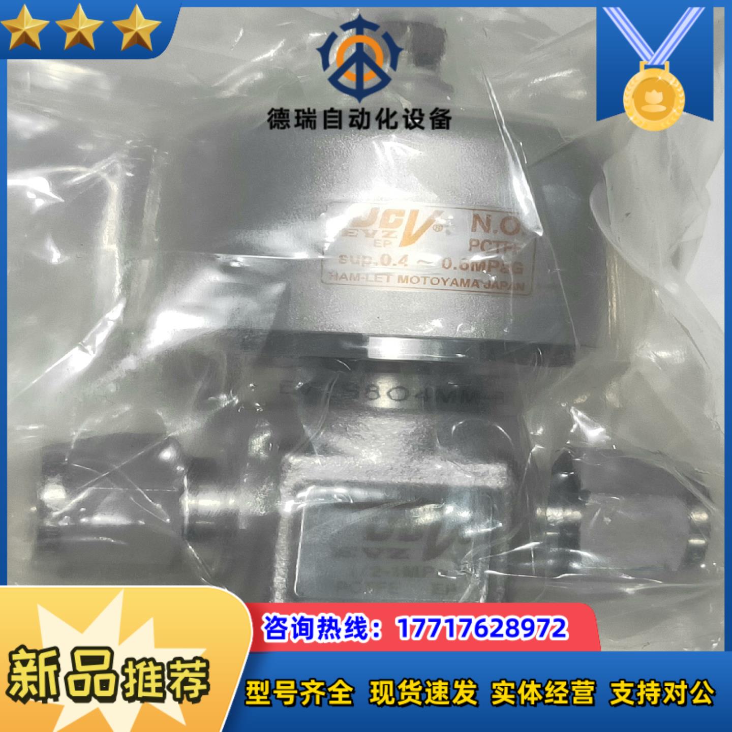 全新原装 UCV哈姆雷特 气动隔膜阀 EVZS8O4MM议价