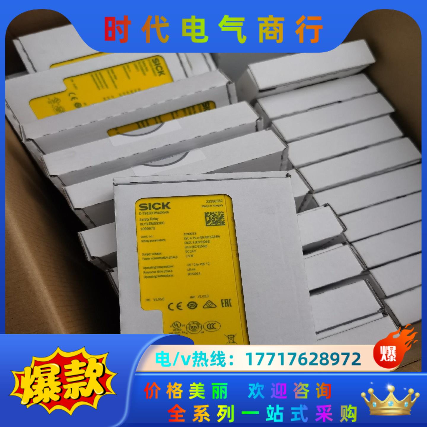RLY3-OSSD100 1085343议价