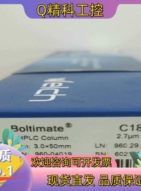 现货月旭Welch色谱柱WelchromC183.0*50