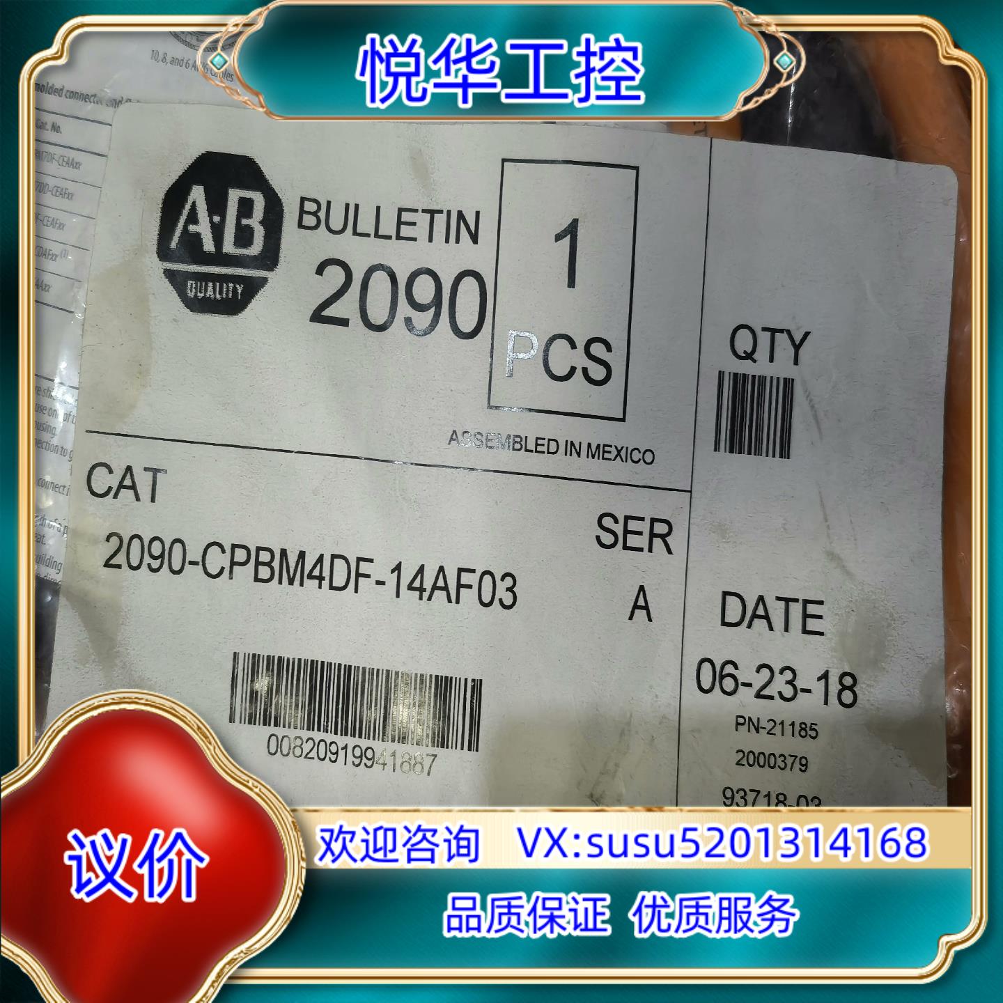 原装2090-CPBM4DF-14AF03全新议价议