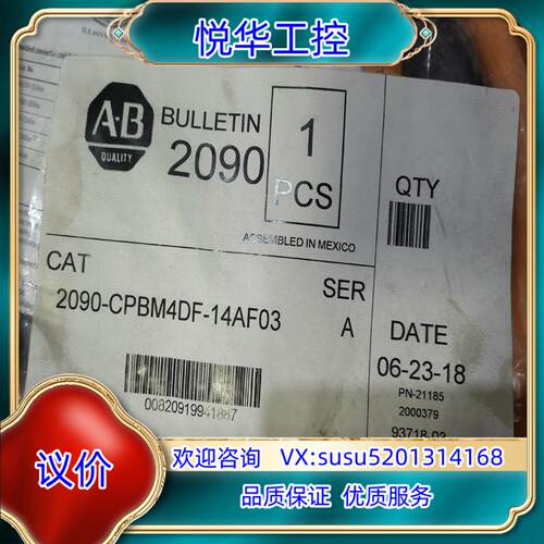 原装2090-CPBM4DF-14AF03全新议价议