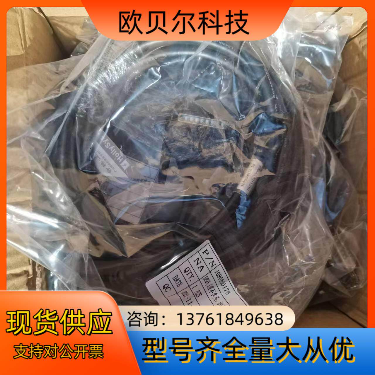 和利时电缆线  DB25 20芯预制电缆3M  20芯预制电