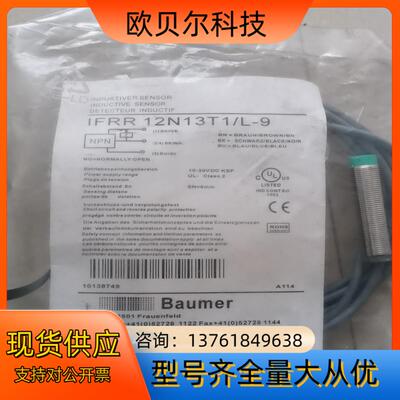 全新原装Baumer宝盟传感器1FRR 12N13T1/L-