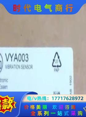 IFM VYA003 易福门振动传器议价
