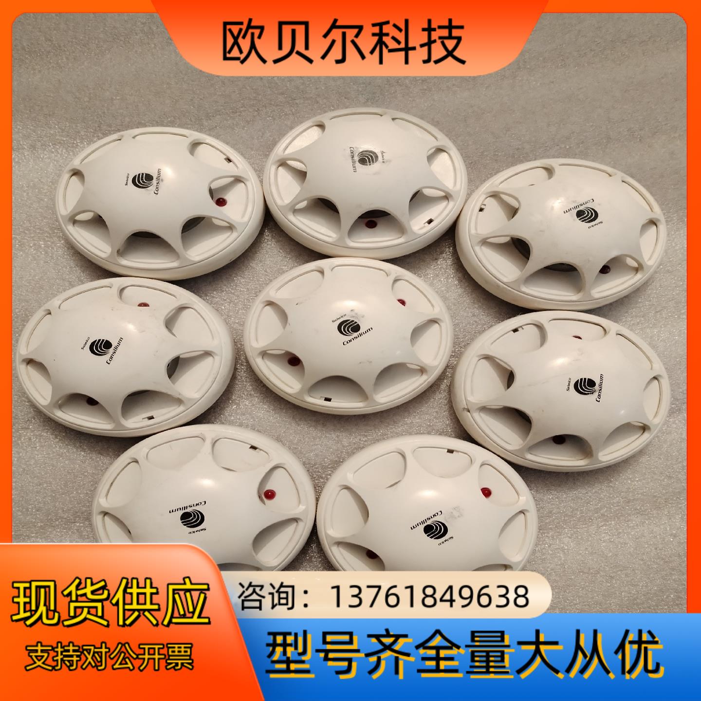 OA130二手火警探头，单价180，不议价