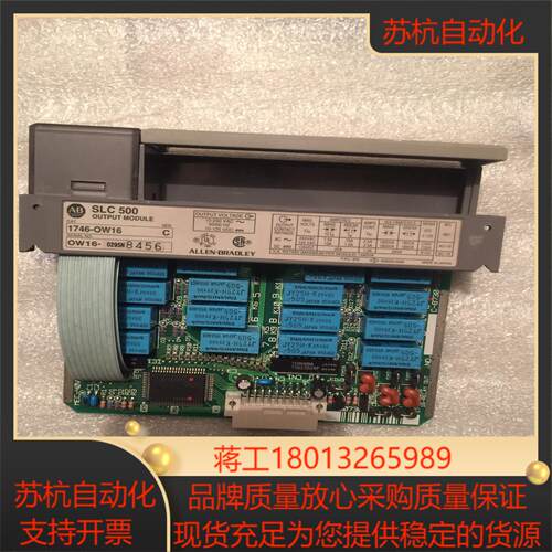 AB罗克韦尔SLC500/1746-OW16到付