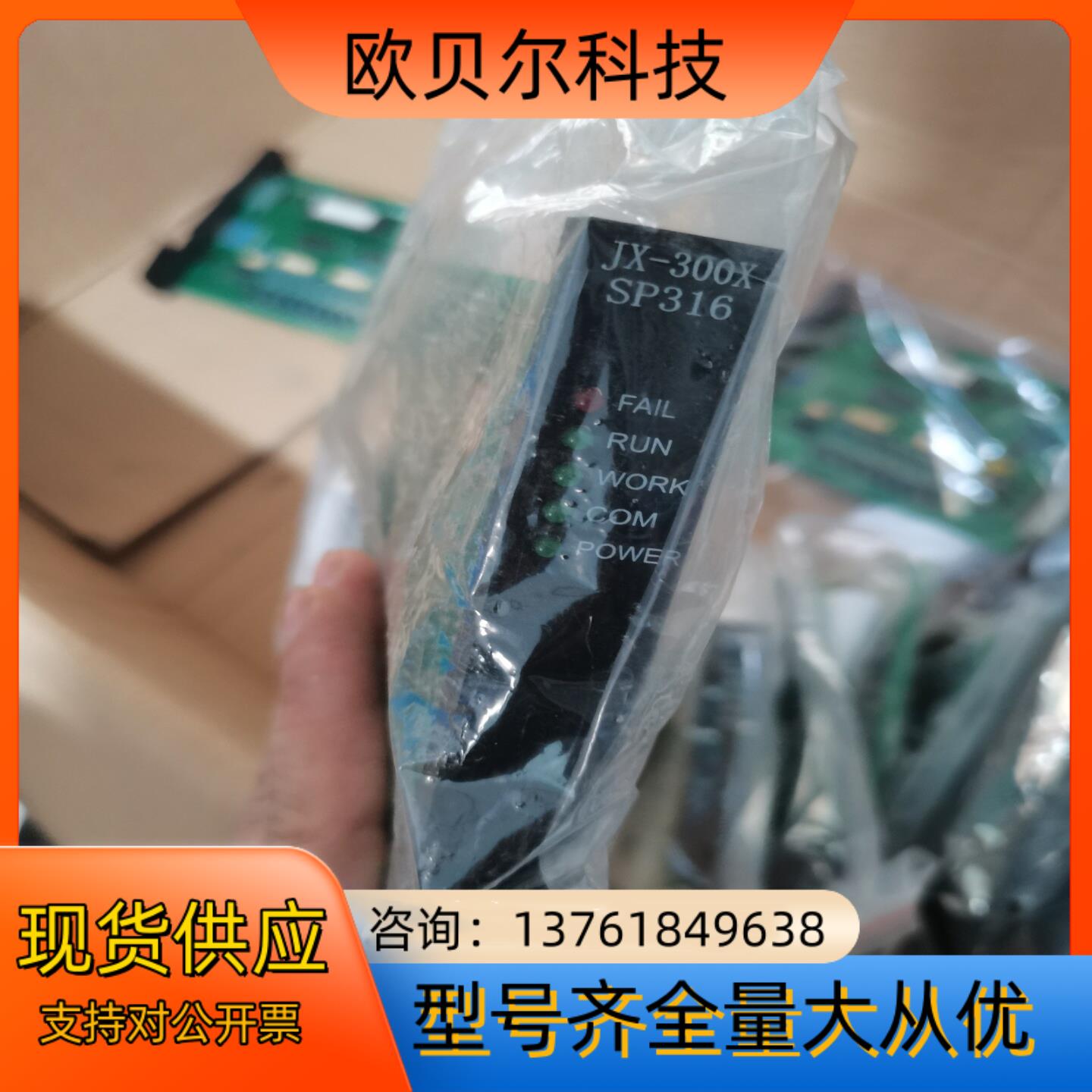 JX-300X SP316浙大板卡