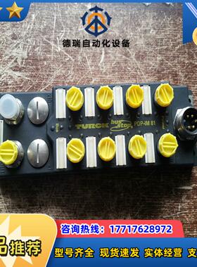 TURCK图尔克模块，PDP-IM 81，看上去象新的，议价