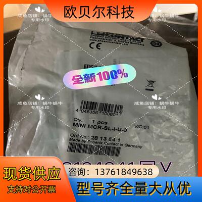 2813541  MINI MCR-SL-I-U-0