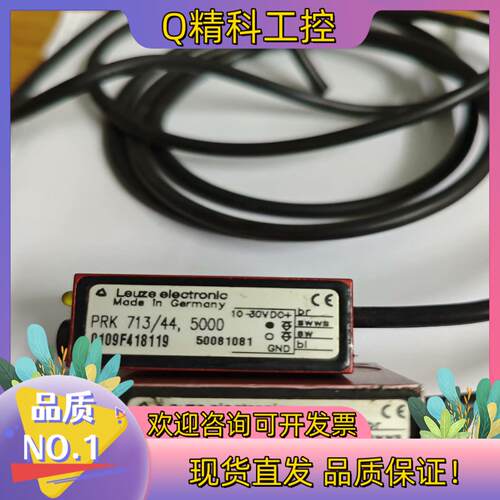Leuze劳易测光电传感器PRK713/44, 5000 二