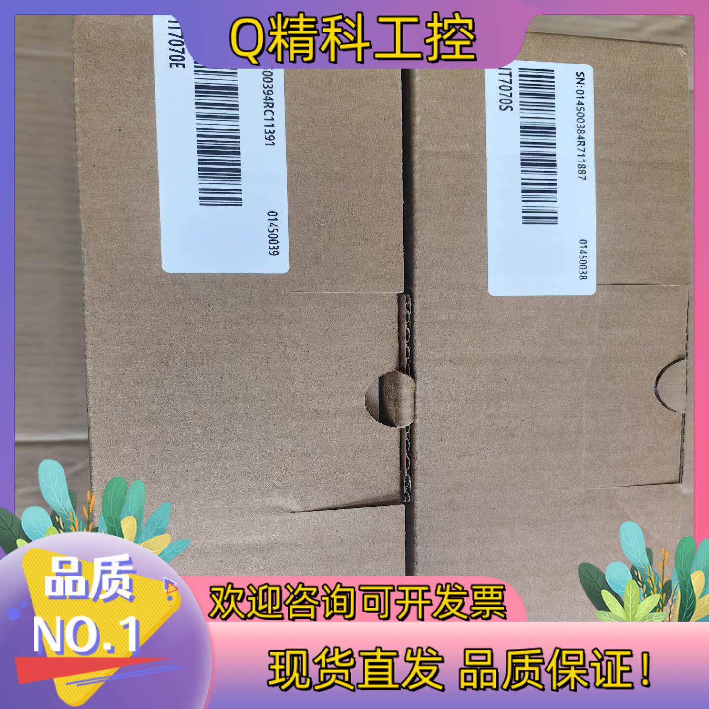 现货IT7070E   汇川全新原装触摸屏